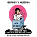 신분 세탁 글 많이 하네요