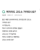 여자라도 교도소 가야되나요??