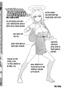 어느 섹서로이드의 경이로운 성능