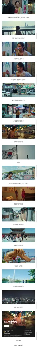 넷플릭스 인도 영화에 나오는 한국의 이미지