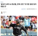끝내기 4회' kt 문상철, 은퇴 선언 "뜨거운 응원 잊지 못할 것"