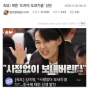 속보) 북한 '드라이 오르가즘' 선언