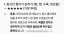 이번 사태에 대해 제미나이한테 물어봄