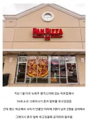 피자가게에서 혼자 알바 하다가 공격당한 16세 소녀