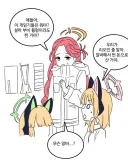 블루아카 ) 개꿀 알바를 찾은 게임개발부.manwha