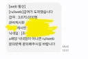 루리웹 관리자 급여일은 21일이구나