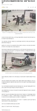 도시락 던지고 배달원까지 때린 여성…업체 정신 바스러져