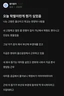 학벌이 뭐냐는 블라인