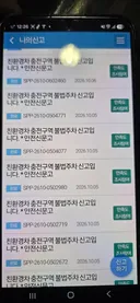 안산 성포주공11단지 전기차충전소 빌런들아 곧 상품권 간다...