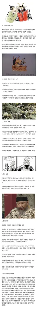 이순신이 군인 goat인 이유