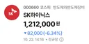 주식시장 오늘도 대폭락이네요