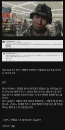 콜옵 신작 오프닝 부분을 보고 놀란 일본인.JPG