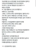 여자친구랑 헤어진 이유