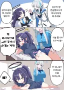블루아카) 유우카 마사지 해주는 변태 노아.manhwa