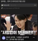 속보) 北 김여정, 한국에 "드라이 오르가즘"선언