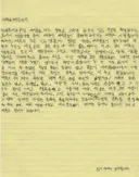 대구‭‭ 대현동 주민들에게 편지 쓴 이슬람 중학생