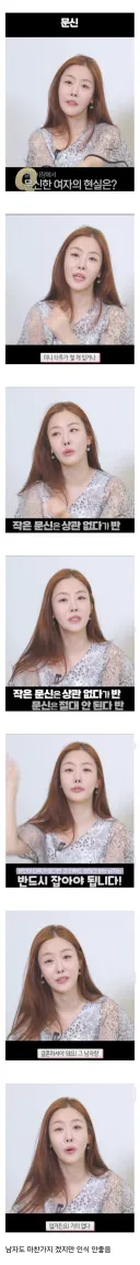 결정사 대표가 말하는 문신한 여자의 현실
