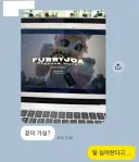 조카로 부터 온 문자가 나를 당황시켰다.