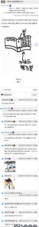 키보드 대참사.jpg