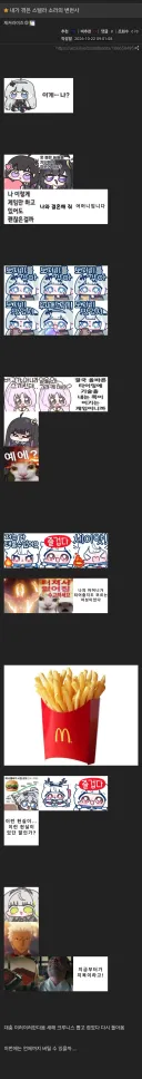 스텔라소라) 콘으로 보는 스텔라소라 변천사.jpg