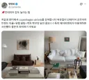 북유럽이 인테리어 강국인 이유.jpg