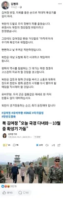 당장 입을 닥치라'...김병주 겨냥한 김여정 '송사리 같은 자가'