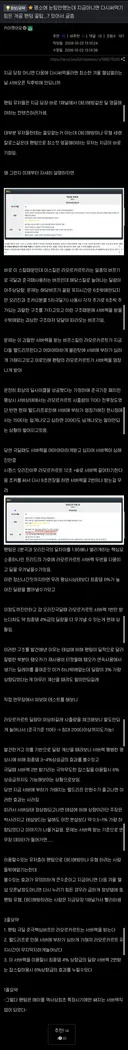 팬텀 근황...jpg