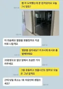 요지경)  헬스트레이너 선생님 카톡 ㄷㄷ