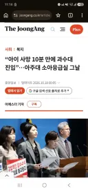 충격적인 아주대 소아응급실 압수수색 전말