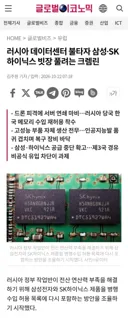 [50억] 우크라이나의 공격으로 러시아도 메모리가 부족하네요.