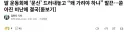 일본_딸 운동회에 ‘문신’ 드러내놓고 “왜 가려야 하냐” 발끈...