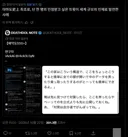 아니 시발 ㅋㅋㅋㅋ 저새끼 원래 일본판 탈덕수용소같은 악질 가십 렉카인데