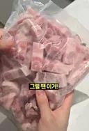 배달 삼겹살의 비밀