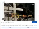 십자가에 매달려 숨진 채 발견된 남자