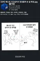 이게 왜 유머? 글이 올라오는 이유