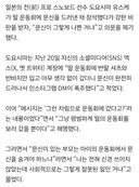 딸 운동회에 문신 드러내놓자, 쏟아진 비난