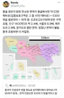 일본인들이 저지른 몽골 화재 피해 면적