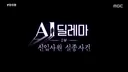 한국과 전혀 다른 취업이 엄청 잘된다는 일본 근황