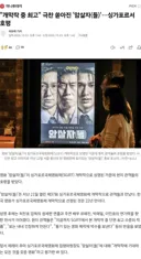 개막작 중 최고 극찬 쏟아진 '암살자(들)'싱가포르서 호평