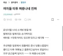 블라인드 타투 논란