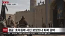 몽골 최신 근황