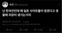 PHP 보안 때문에 일본 사이트가 내려가니까