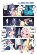 블루아카) 귀신이 무서운 유우카 Manhwa