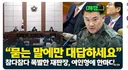 여인형 지금까지 재판에서 33년 선고 받았네요