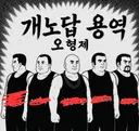 휴.. 2주 십랜드 답답해 죽을뻔 했네요..
