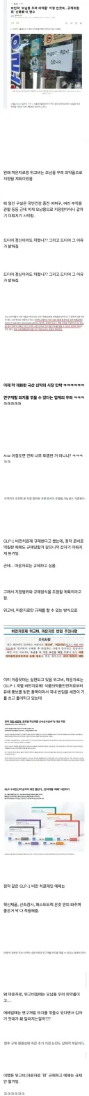 드디어 밝혀진 마운자로 오남용 의약품 지정 미뤄진 이유