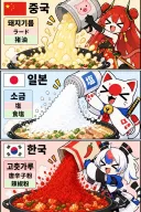 한중일 요리 요약