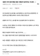자기가 기초수급자인데 공짜 빵 받고 진상부렸다는 디시 글의 진실