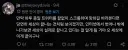 SNS, 커뮤니티만 보면 세상 망하는 줄 암