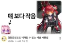 명조) 나보다 193486021배 똑똑한 초-천재 교수님 떳냐!??!?!?!?